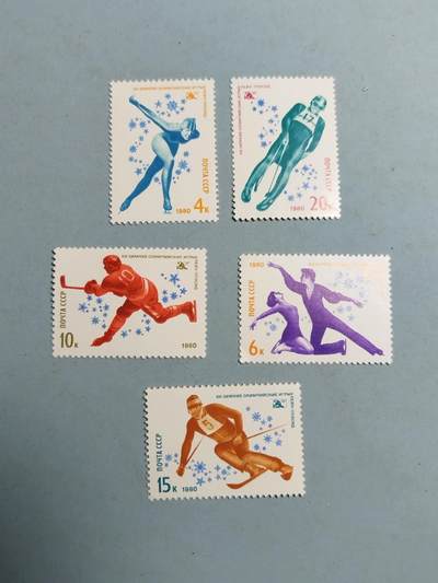 盛世勋华——号角文化勋章邮票专场拍卖第289期 - 苏联邮政1980年发行 5全新票 普莱西德湖冬奥会