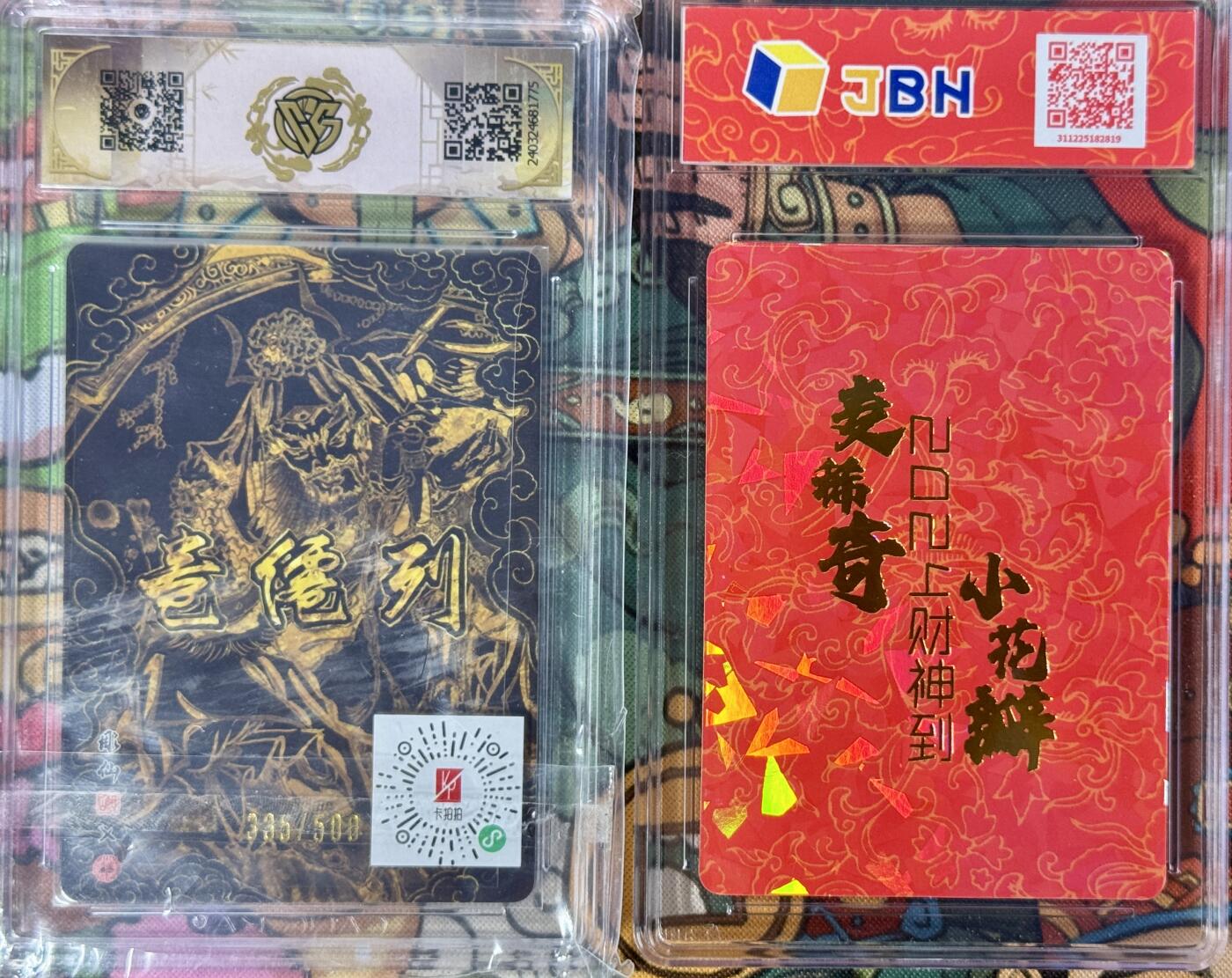 白泽拍卖卡牌手绘专场第17期中福卡展专拍（首夏犹清和，芳草亦未歇） 2023 麦稀奇&小花瓣 五路财神 JBH评级封装 特标，2024 焱卡文化 中福特典卡 赵公明 335/500 光雕 CCG评级 10分 特标