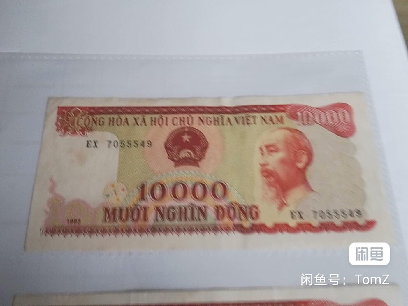 越南1993年10000盾纸币六枚