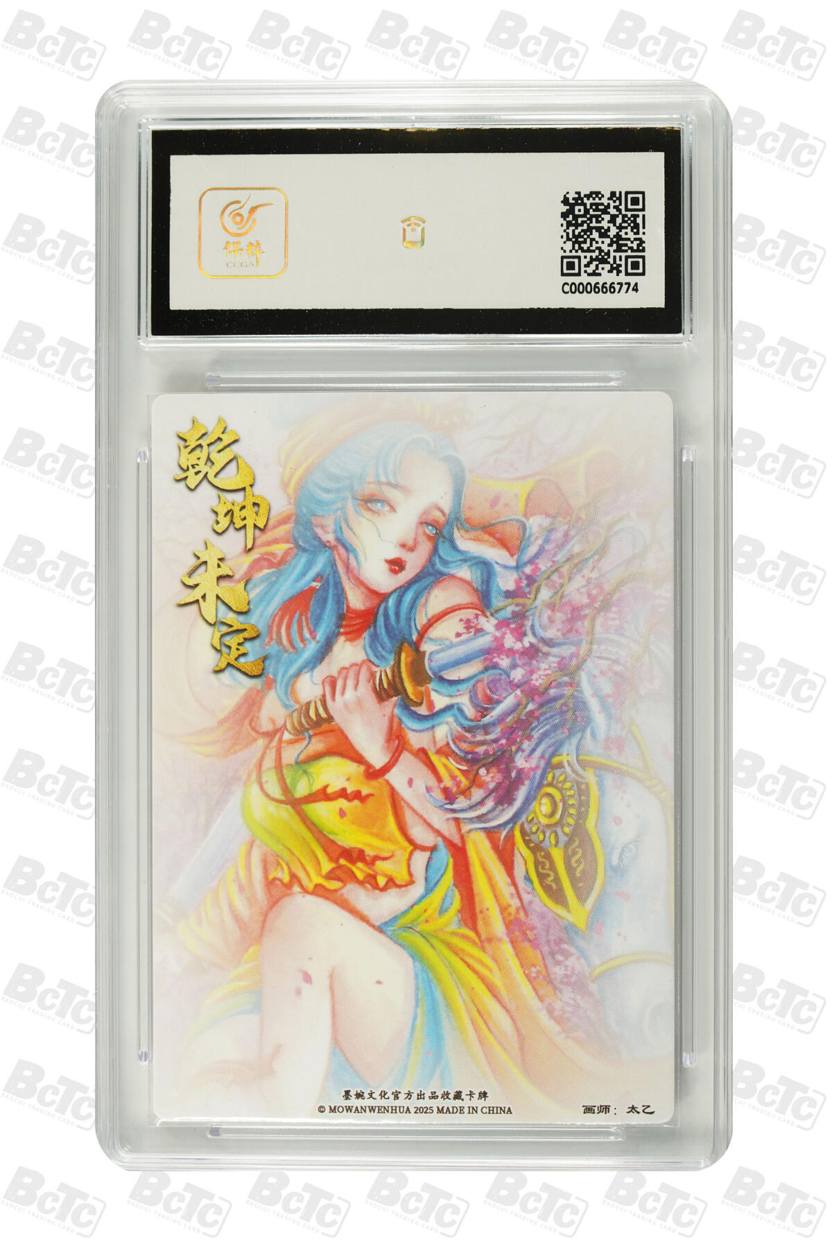 天玑星卡拍第八十七期《接代拍代送评》周四截拍 持续收拍收评中 满赠三娘需备注 墨婉文化 太乙 乾坤未定 扈三娘 粗闪 BCTC 9.5