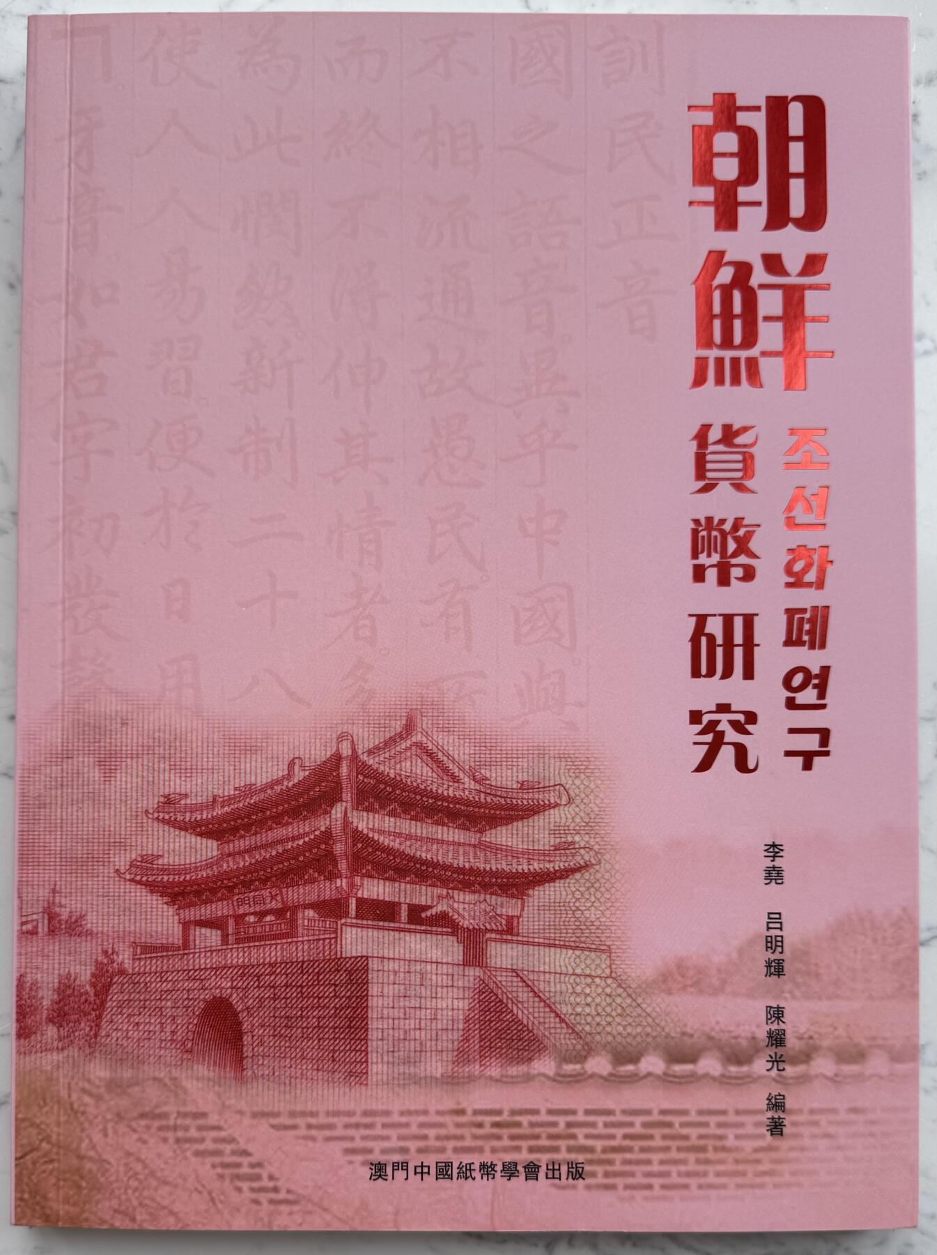 2025第13场（总第213期）：外钞、测试钞、纪念券、连体钞综合场