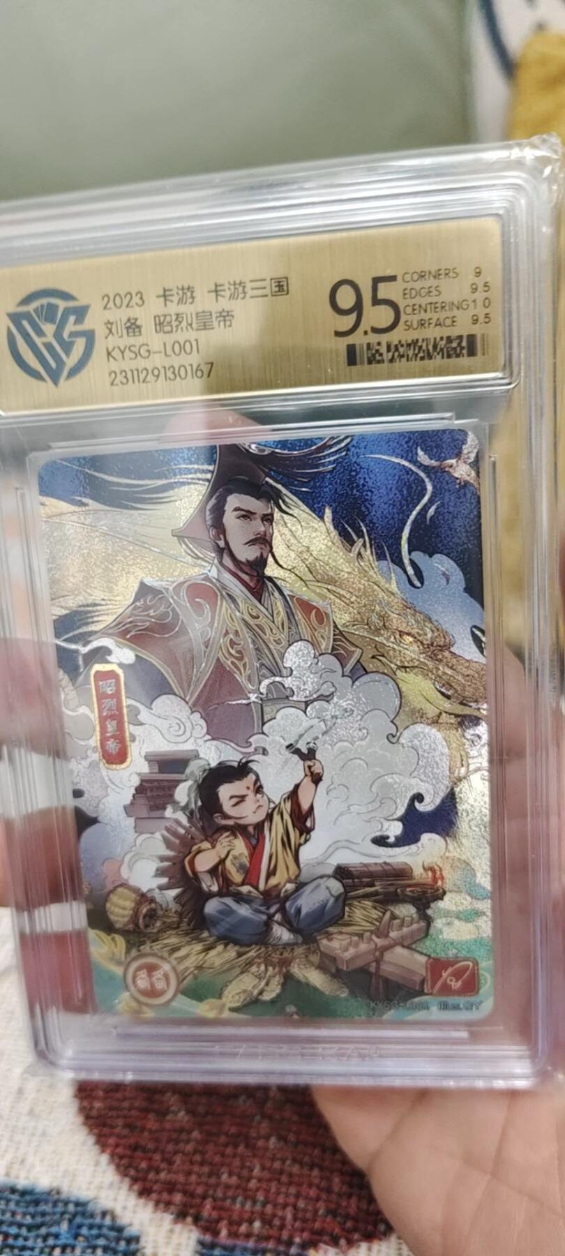 秋原瞳的小店第13期（阳春5月的夏天，是否还记得那个即将毕业分离曾为你撑伞的她） 卡游三国流年刘备ccg9.5