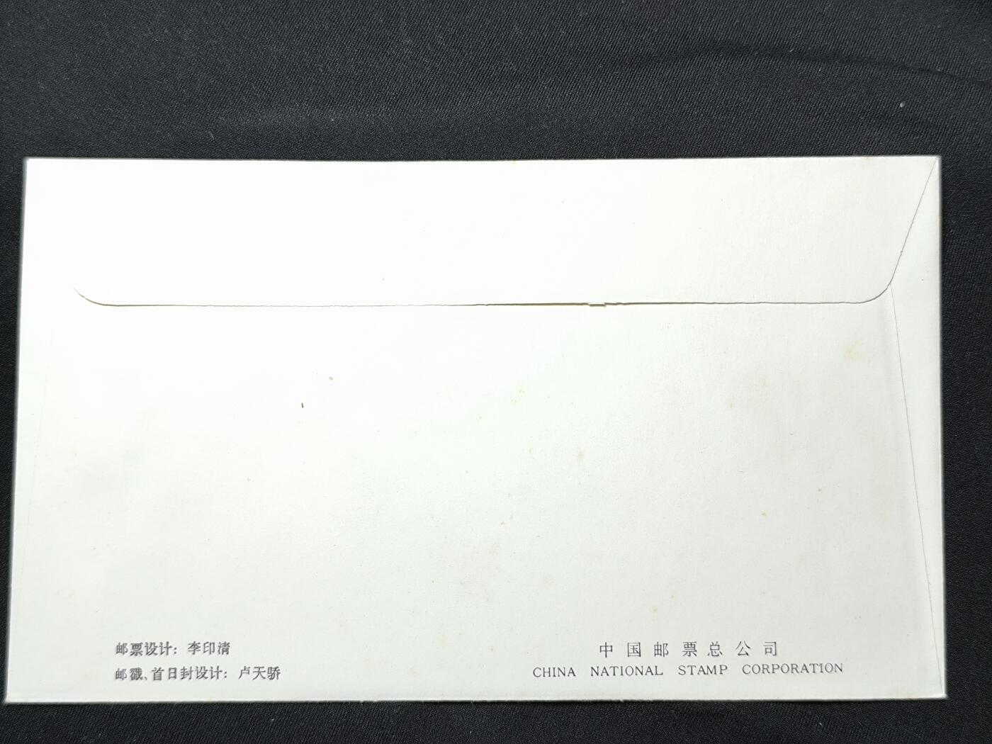 中国首日封专场（二）“J”系列专场 1981/J76 中国女排获第三届世界杯冠军