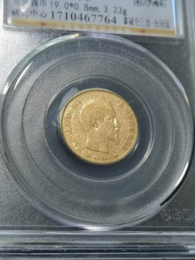天下钱庄专场欢迎参拍 - 法国拿破仑三世10法郎金币，公博评级AU55