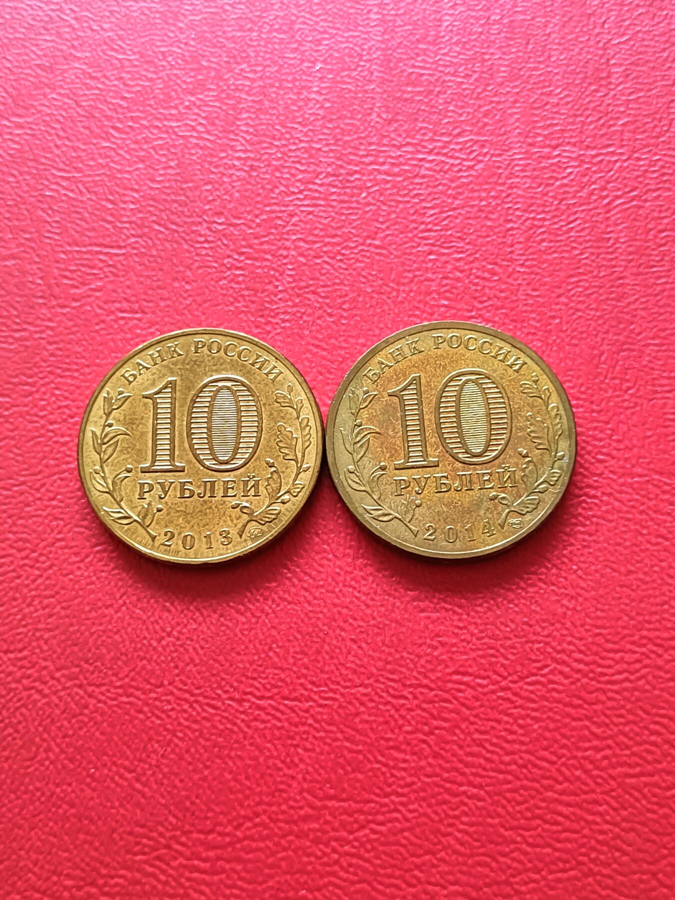 【云涧收藏】第二十五场 俄罗斯10卢布纪念币2枚