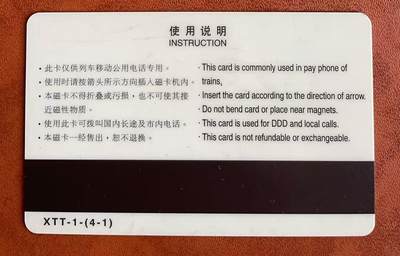 《卡拍》第329期拍卖5月10日晚22：10时延时截拍 西安列车太科卡《剪纸牛（4-1）》一枚新卡，左下角中国电信标识中英文为白色的版本，较少见。正面品相完好，背面有明暗磨划痕。