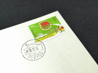 中国首日封专场（二）“J”系列专场 1978/J32 中国共产主义青年团第十次全国代表大会 品相极佳！