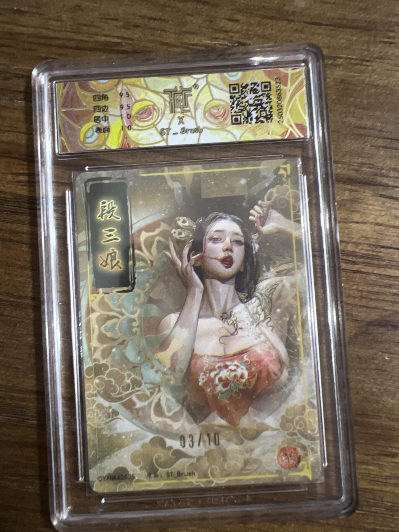阳大大卡牌超级大甩拍第53期（周五晚上九点截拍，持续收拍品，进群福利早知道） 【亲签版】焱卡文化 水浒群芳传 段三娘   异画 折光  03/10 10分G523