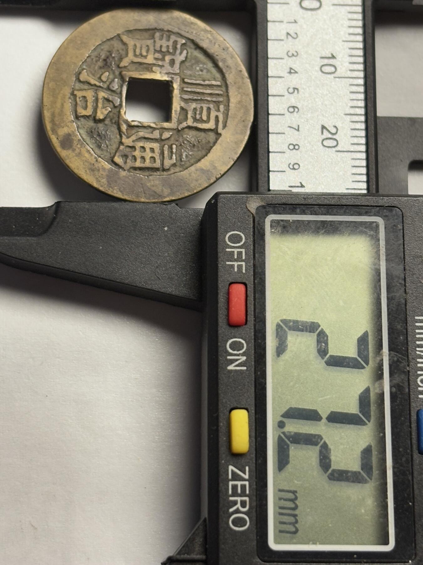 文馨钱币收藏第 244 场，各国古铜币，英系场，寄存时间为 2 个月，请悉知 英国回流顺治通宝满汉宣，大字，八级币，一点点不平，误差不大