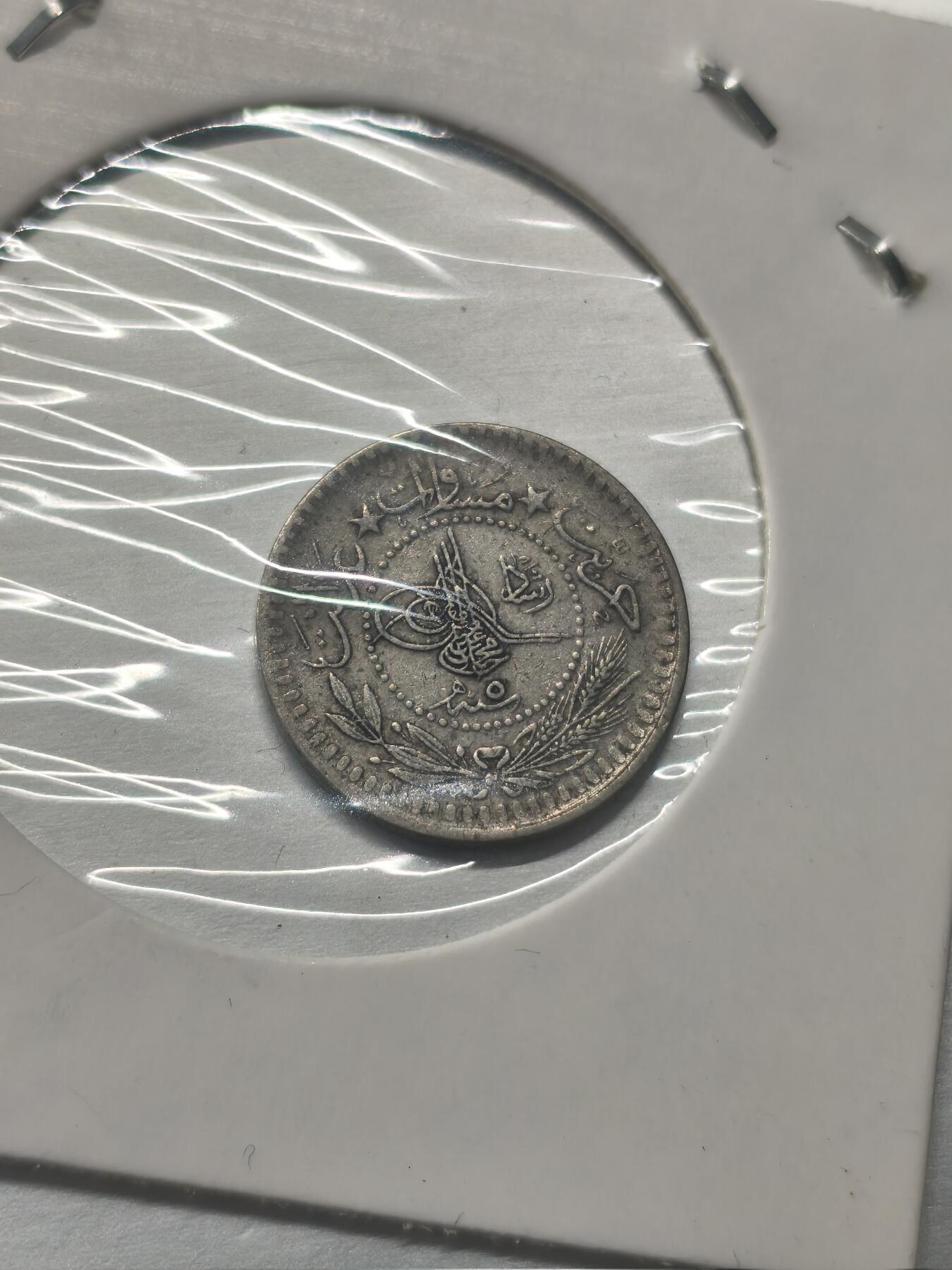 Krab外币市集Vol.9 奥斯曼土耳其1914年5帕拉