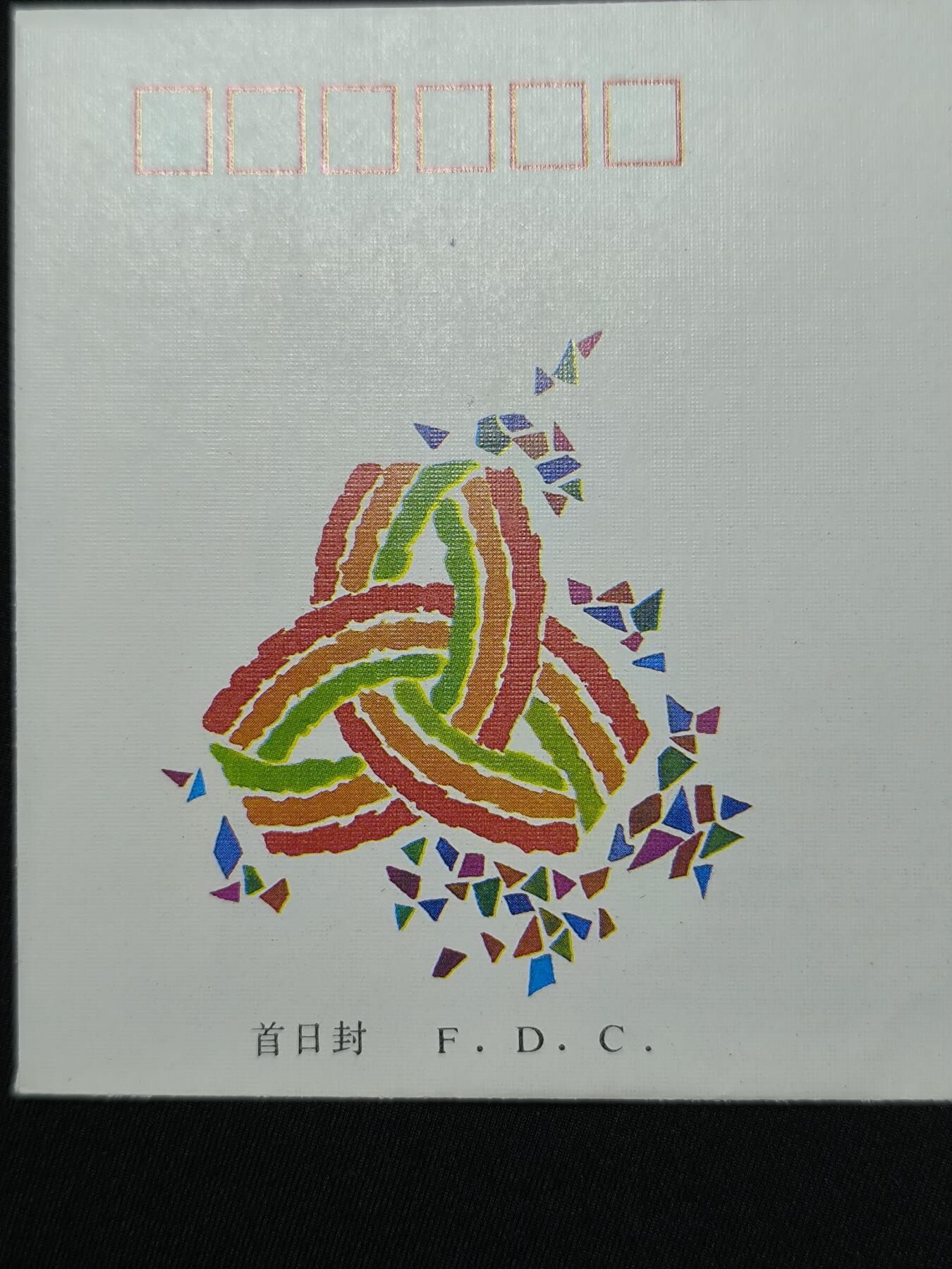中国首日封专场（二）“J”系列专场 1990/J.167 38国际劳动妇女节80周年