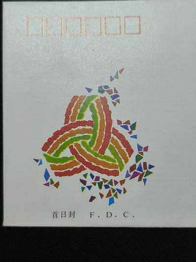 中国首日封专场（二）“J”系列专场 1990/J.167 38国际劳动妇女节80周年