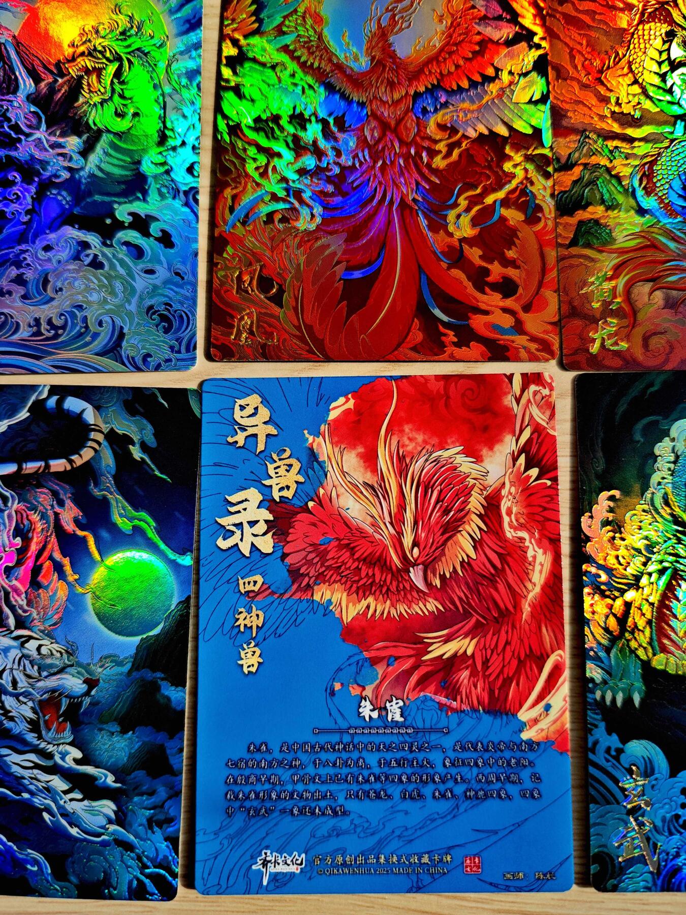 卡牌限时018期活动专场 【全新】齐卡文化异兽录四神兽+四灵兽精扣彩闪*8张全