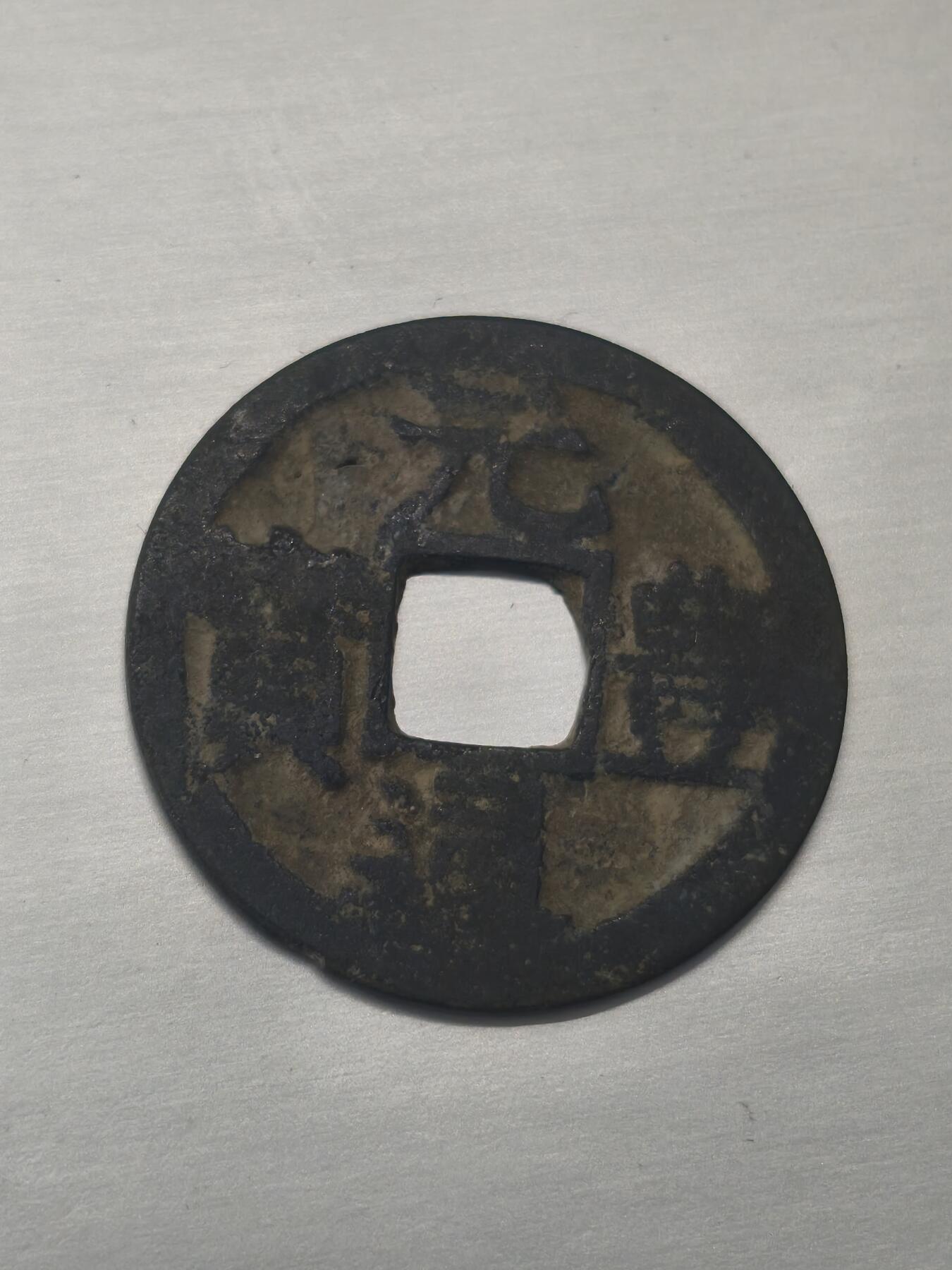 Krab外币市集Vol.9 日本铜币5