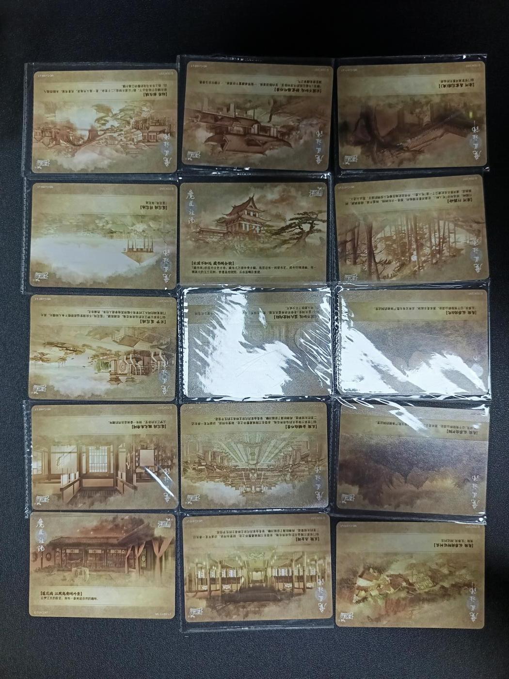 天玑星卡拍第八十六期 中福卡博会专场《集换卡专场第二期》持续收拍收评中 需要满赠请备注 卡游 魔道祖师 经典角色场景 各卡位 38张
