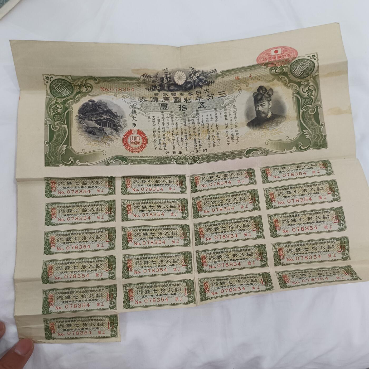 泡泡币外币第三十二场可代拍15038385335微信 超大日本