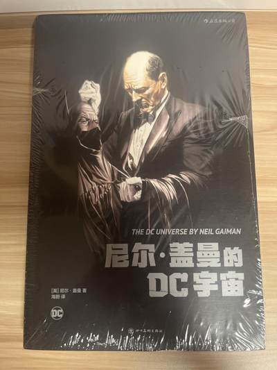 百夫长第三期“书卡期” - 正版书籍 尼尔·盖曼的DC宇宙尼尔·盖曼四川社动漫与绘本漫画连环画英国 什么邪恶竟能侵蚀钢铁之躯 并熄灭绿灯之光 毒藤女的超能 封底价99.8元