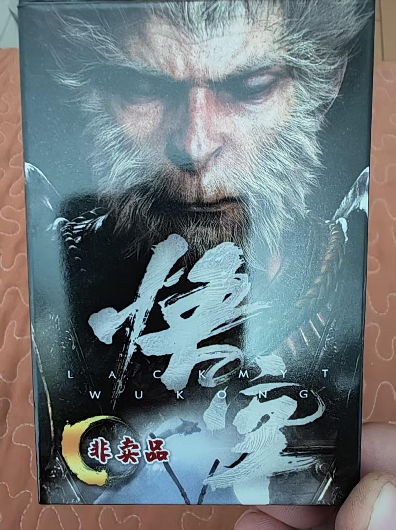 阳大大卡牌超级大甩拍第52期（周五晚上九点截拍，持续收拍品，进群福利早知道） 黑神话悟空  鎏金卡砖2