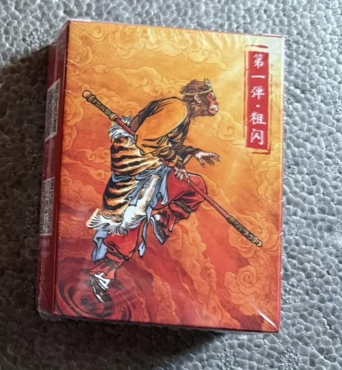 阳大大卡牌超级大甩拍第52期（周五晚上九点截拍，持续收拍品，进群福利早知道） 【粗闪】超吉梦 大真天命西游 粗闪一套46张+天庭三大反骨仔