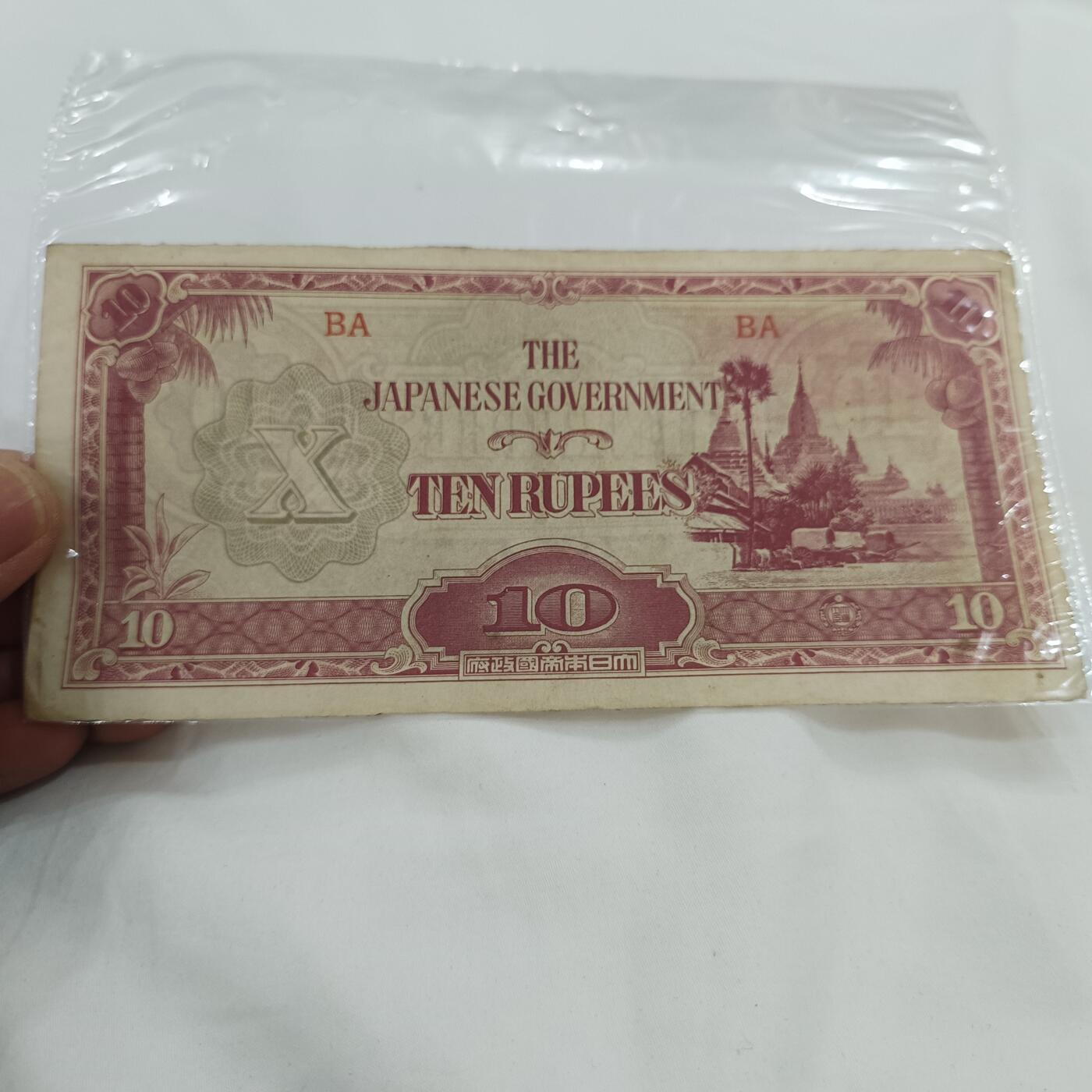 泡泡币外币第三十二场可代拍15038385335微信 日本十元