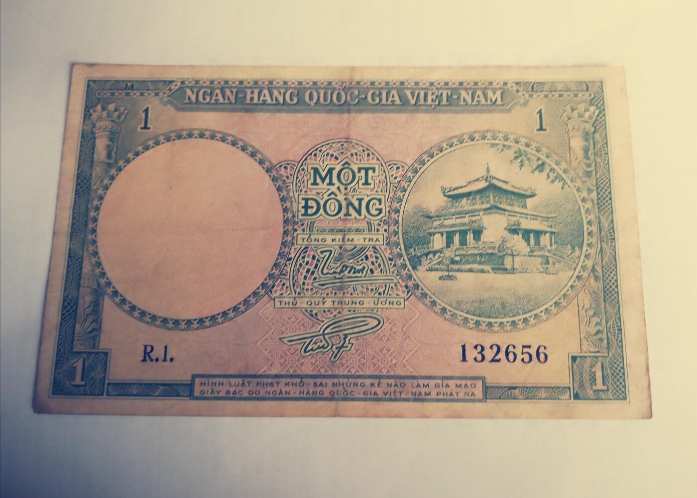 南越1956年1盾开国第一鈔经典精美纸币二枚