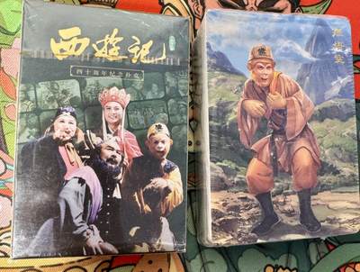 白泽拍卖卡牌手绘专场第19期（麦稀奇收藏嘉年华专场） - 西游记首播40周年纪念卡 普卡一套55张+纪念扑克一套 未开封