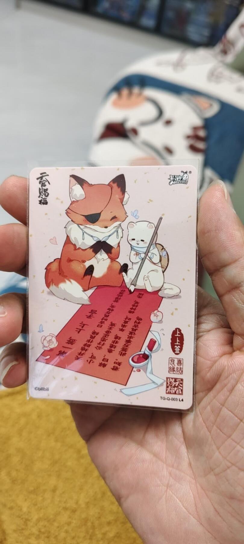 秋原瞳的小店第13期（阳春5月的夏天，是否还记得那个即将毕业分离曾为你撑伞的她） 卡游天官赐福
