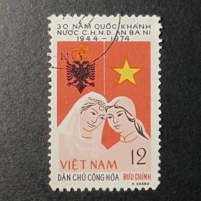 ↓君缘收藏504期☞钱币邮品↓无佣金、可寄存、满30元包邮  - 越南邮票，1974年阿尔巴尼亚人民共和国成立30周年两国国旗邮票