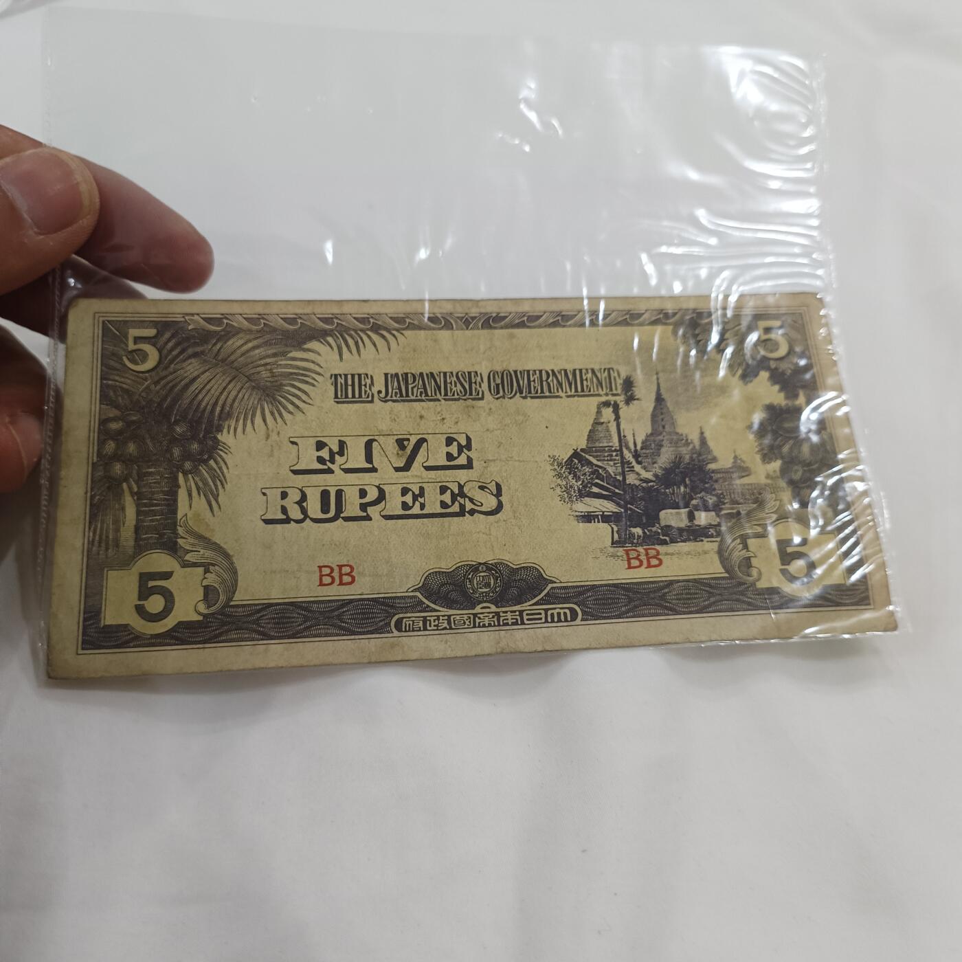 泡泡币外币第三十二场可代拍15038385335微信 日本5元