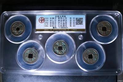 公博评级北宋五帝钱！代友出售，亏本大甩卖 - 新到公博评级宋代五帝钱套盒，85高分，买回家镇宅不错！1118505637