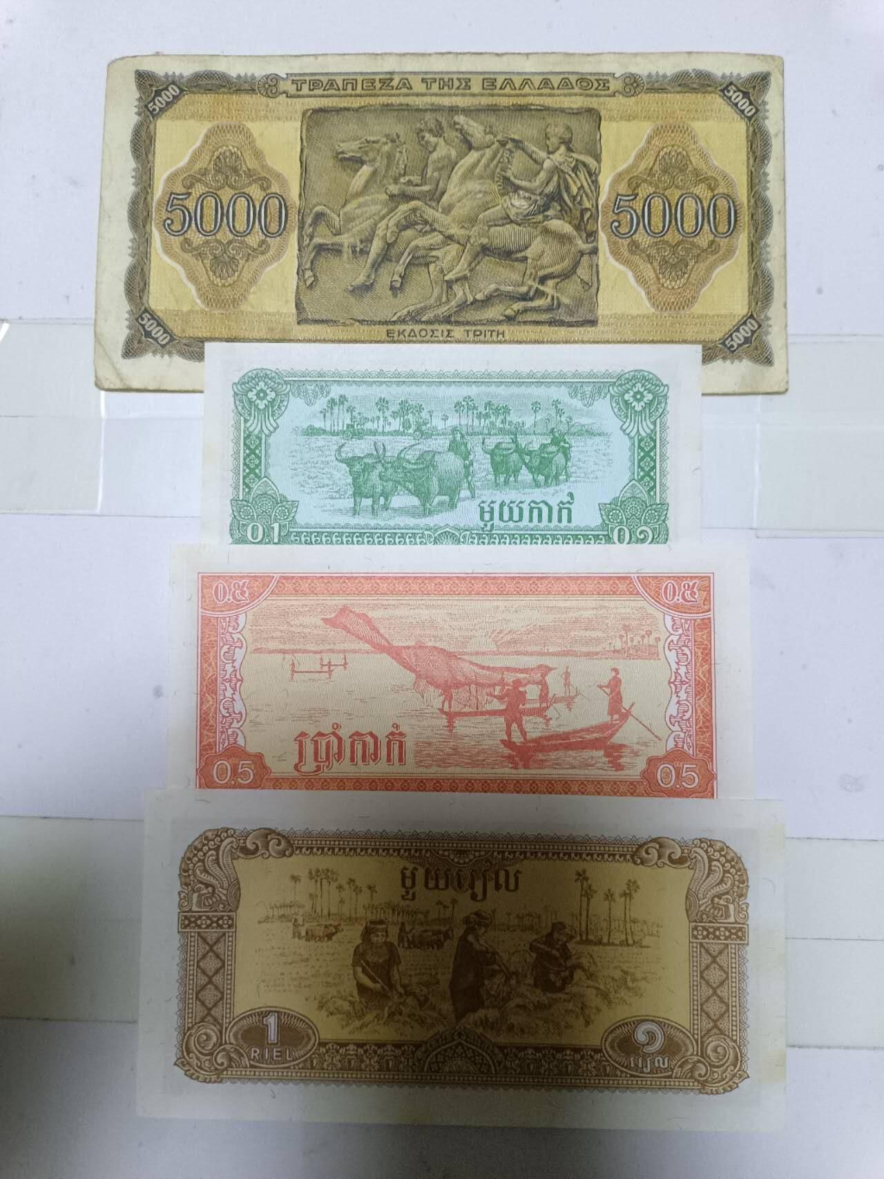 【20250513】非全新纸币第247场 外国4张纸币