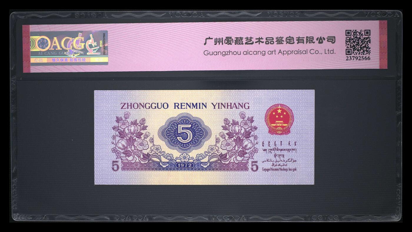 1972年伍角 纺织工人 66 EPQ