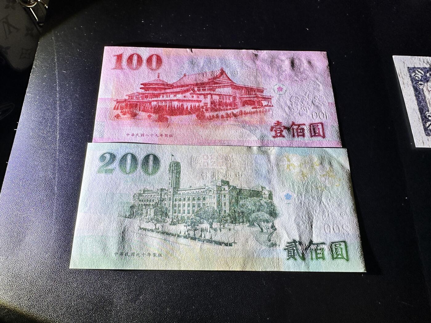 《外钞收藏家》第五百四十九期（本期品种丰富）（本平台长期征集拍品、欢迎藏友们联系合作） 台湾100和200台币 两张一起 全新 200台币一个角轻微压痕