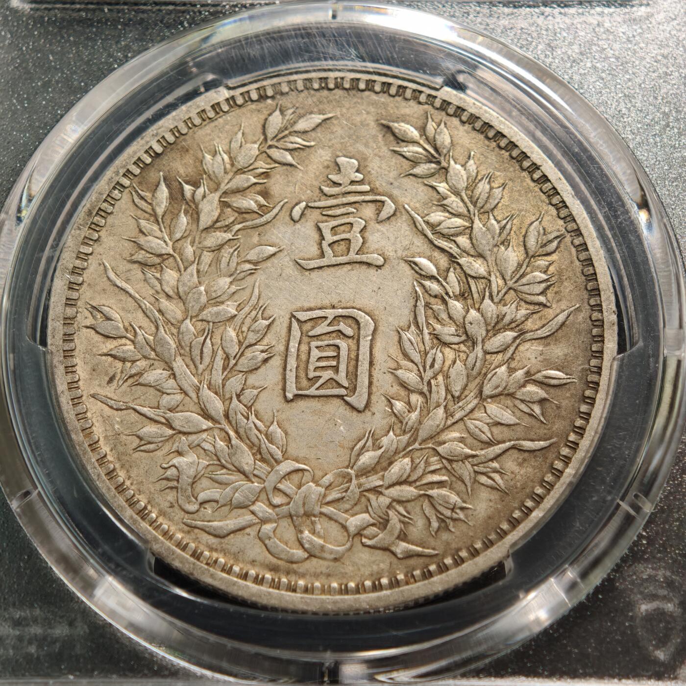 【德藏】世界币章拍卖第129期 - 西安大唐西市钱币交流会专场拍卖