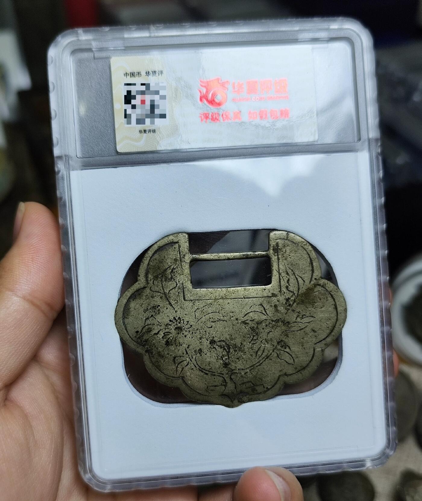 珐琅彩锁花，非常少见，华夏评级80分