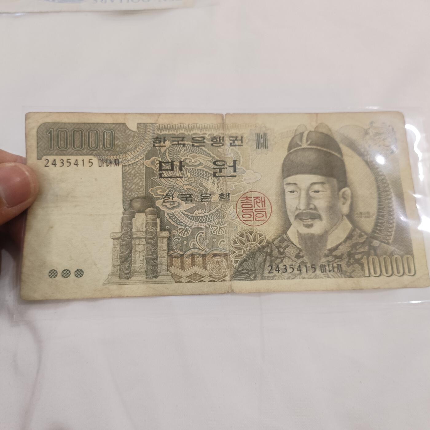 泡泡币外币第三十二场可代拍15038385335微信 韩国一万