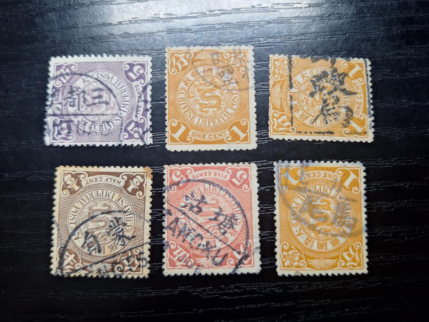 博彦收藏 T 5月15日 8点邮票专场 大清蟠龙旧票6枚 销三都奥等戳 上品