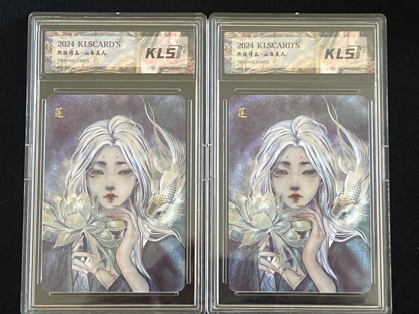 卡牌发烧友第2期（各类国潮卡牌，不寄存，自制卡难免瑕疵，可能存在出厂瑕疵，品控介意勿拍！） 山海美人 特典高位 花精 莲 粗闪两张