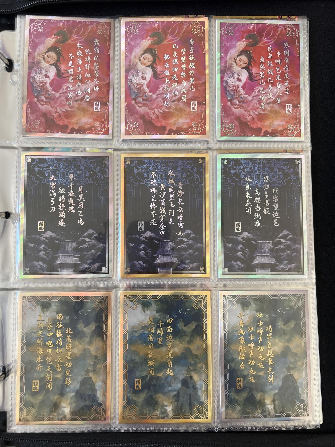 卡牌发烧友第2期（各类国潮卡牌，不寄存，自制卡难免瑕疵，可能存在出厂瑕疵，品控介意勿拍！） 将魂 九宫格卡册（轻微使用痕迹）卡册带有套卡及普卡