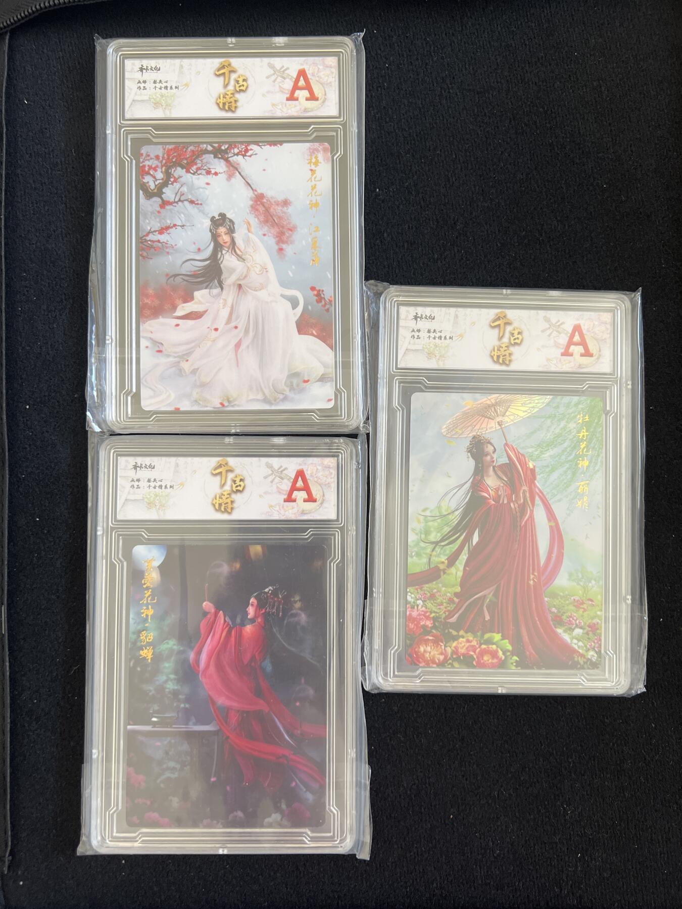 卡牌发烧友第2期（各类国潮卡牌，不寄存，自制卡难免瑕疵，可能存在出厂瑕疵，品控介意勿拍！） 千古情 十二花神 一精彩两精雕