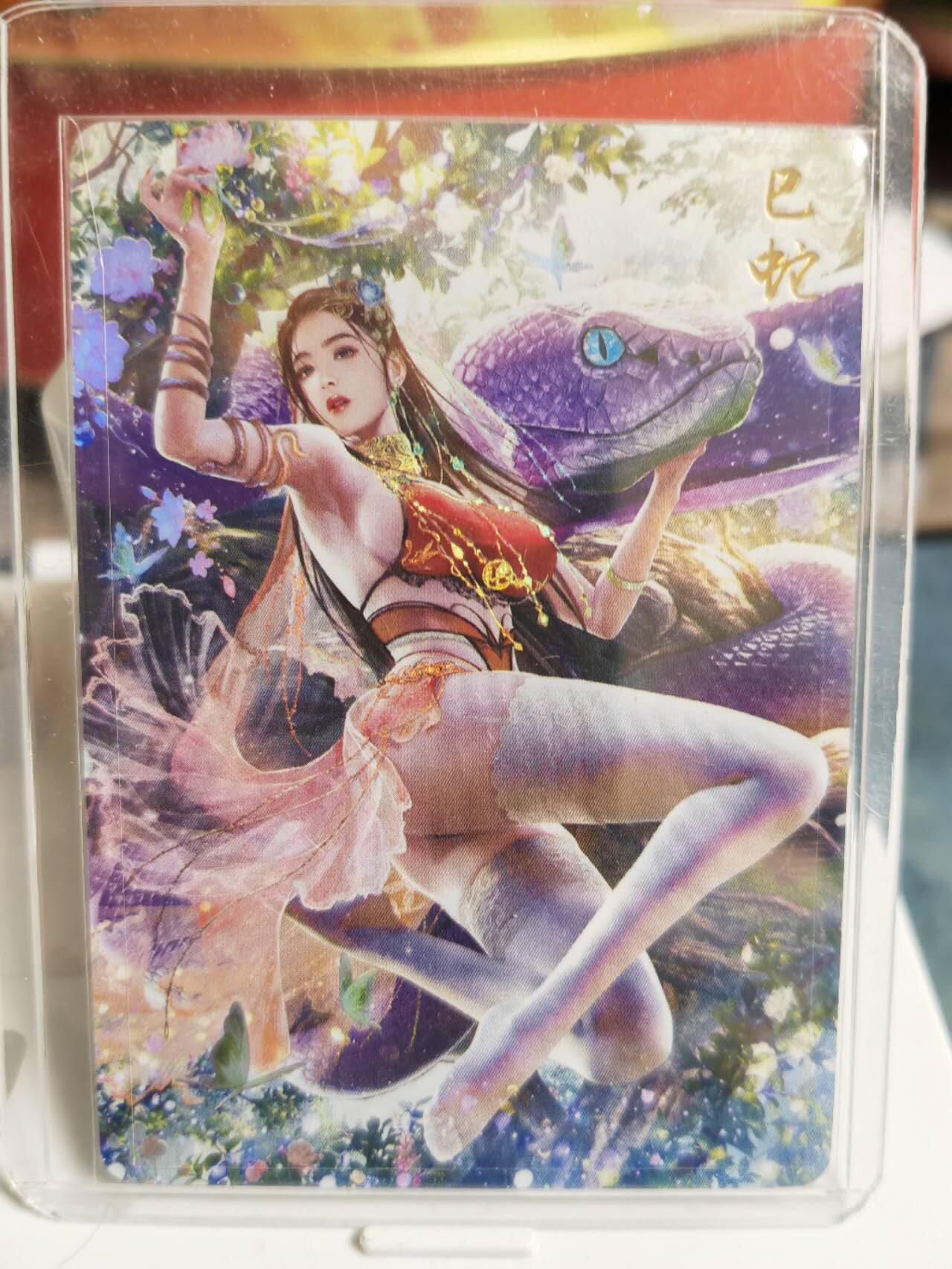阳大大卡牌超级大甩拍第52期（周五晚上九点截拍，持续收拍品，进群福利早知道） 焱卡文化 巴丁 巳蛇 红衣 彩闪 编号120/180