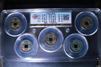 公博评级北宋五帝钱！代友出售，亏本大甩卖 - 新到公博评级宋代五帝钱套盒，85高分，买回家镇宅不错！1118505766