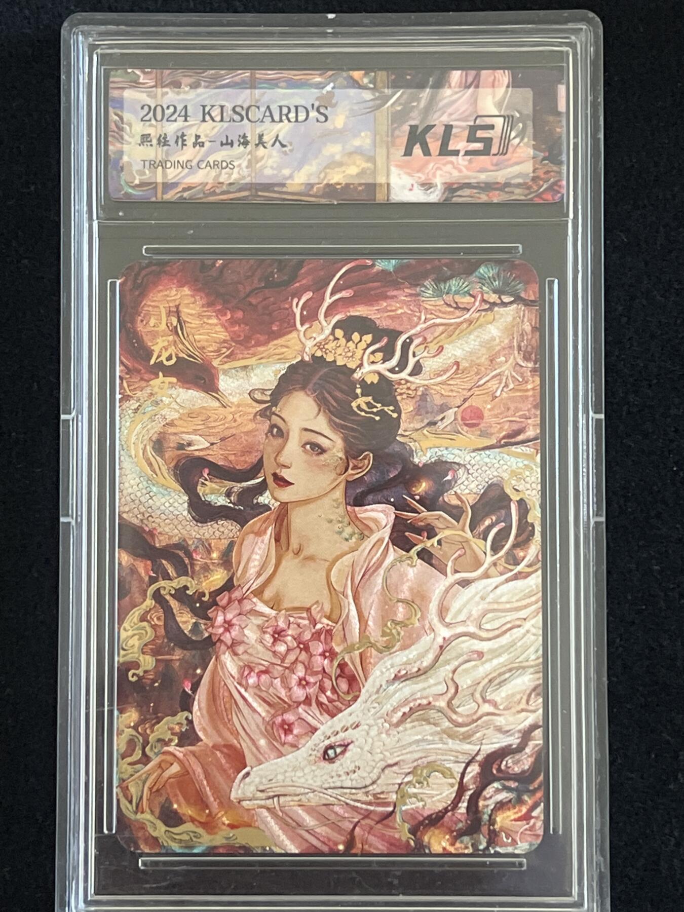 卡牌发烧友第2期（各类国潮卡牌，不寄存，自制卡难免瑕疵，可能存在出厂瑕疵，品控介意勿拍！） 山海美人 特典高位 隐藏卡 小龙女 粗闪