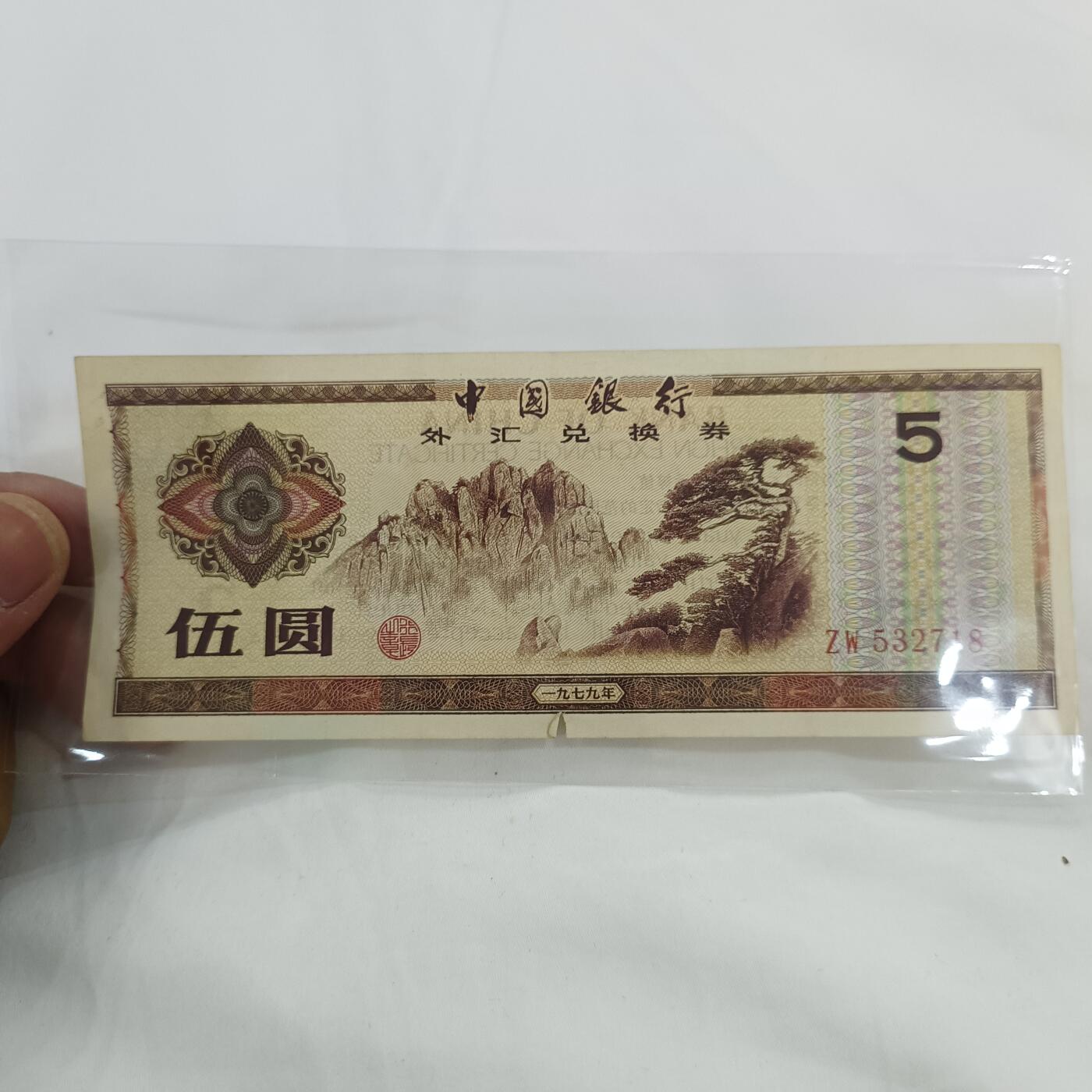 泡泡币外币第三十二场可代拍15038385335微信 外汇5元