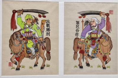 白泽拍卖卡牌手绘专场第17期中福卡展专拍（首夏犹清和，芳草亦未歇） - 2024 那澜手绘画 抗战胜利 军民团结 已装裱 尺寸：21cm*28cm*2