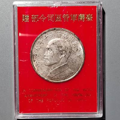 PCAI钱币  10-366  银毫小专场 - 蒋公纪念章