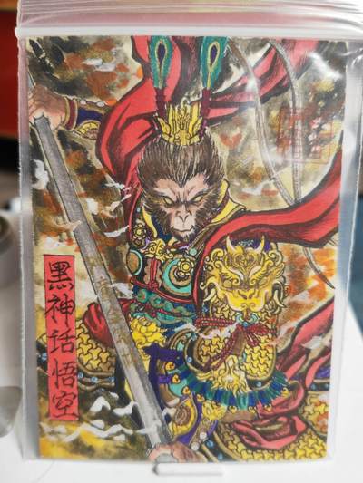 阳大大卡牌超级大甩拍第52期（周五晚上九点截拍，持续收拍品，进群福利早知道） - 【手绘卡】顶流画师 訾文大名 黑神话悟空 精品手绘 可遇不可求