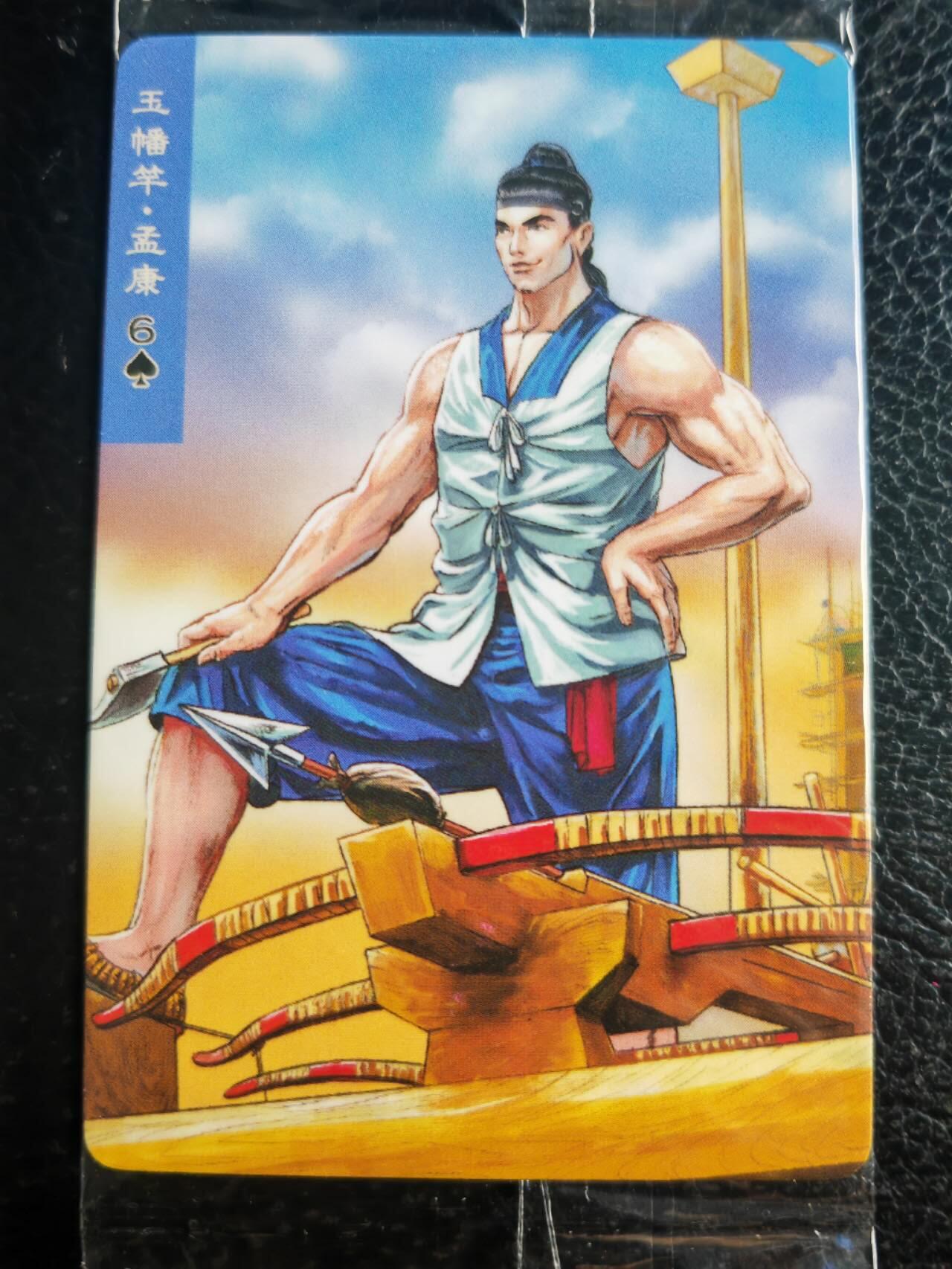 阳大大卡牌超级大甩拍第52期（周五晚上九点截拍，持续收拍品，进群福利早知道） 【食玩卡】统一30周年 小浣熊 地满星玉幡竿孟康  编号13334 贯穿豹子号