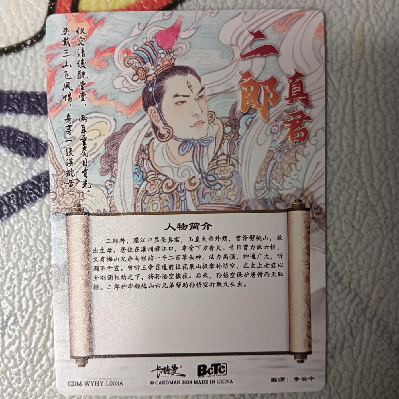 First