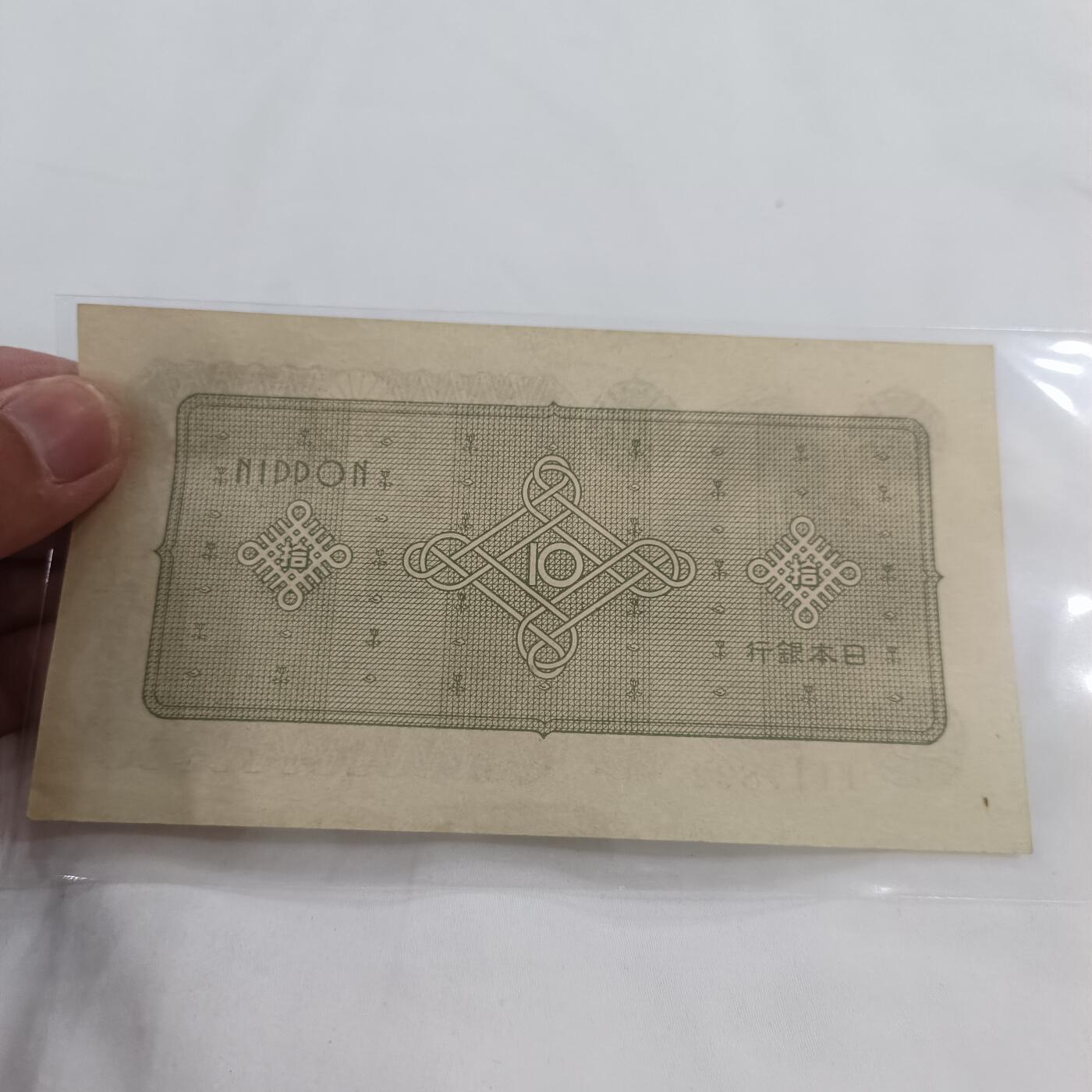 泡泡币外币第三十二场可代拍15038385335微信 日本十元
